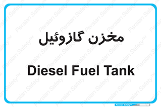  , تانکر , سوخت , دیزل , 