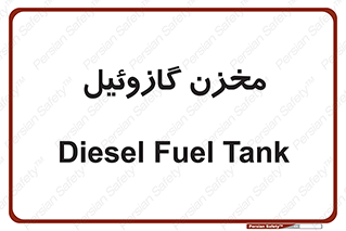  , تانکر , سوخت , دیزل , 