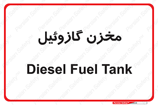  , تانکر , سوخت , دیزل , 