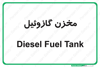  , تانکر , سوخت , دیزل , 