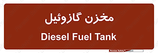  , تانکر , سوخت , دیزل , 