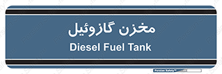  , تانکر , سوخت , دیزل , 