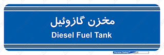  , تانکر , سوخت , دیزل , 