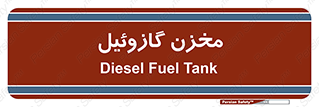  , تانکر , سوخت , دیزل , 