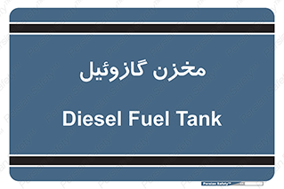 , تانکر , سوخت , دیزل , 
