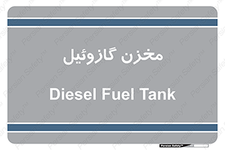  , تانکر , سوخت , دیزل , 