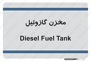  , تانکر , سوخت , دیزل , 