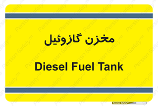  , تانکر , سوخت , دیزل , 