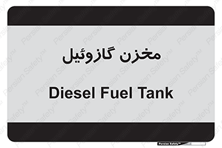  , تانکر , سوخت , دیزل , 