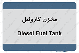  , تانکر , سوخت , دیزل , 