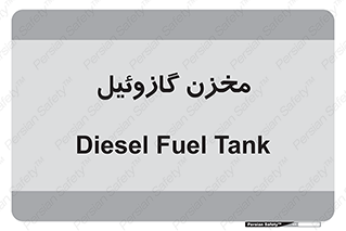  , تانکر , سوخت , دیزل , 