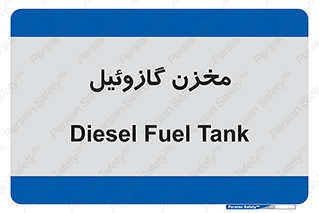  , تانکر , سوخت , دیزل , 