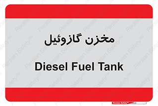  , تانکر , سوخت , دیزل , 