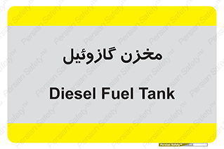  , تانکر , سوخت , دیزل , 