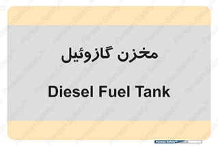  , تانکر , سوخت , دیزل , 