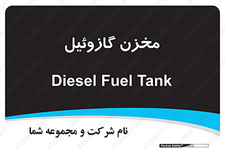  , تانکر , سوخت , دیزل , 