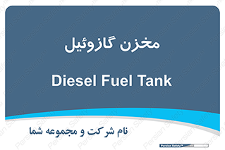  , تانکر , سوخت , دیزل , 