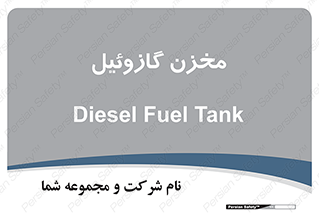  , تانکر , سوخت , دیزل , 