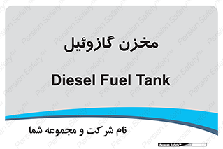  , تانکر , سوخت , دیزل , 