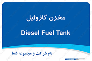  , تانکر , سوخت , دیزل , 