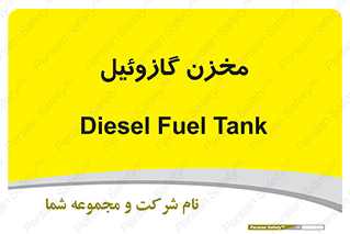  , تانکر , سوخت , دیزل , 