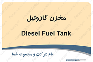  , تانکر , سوخت , دیزل , 