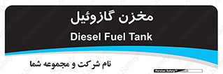  , تانکر , سوخت , دیزل , 