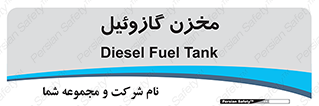  , تانکر , سوخت , دیزل , 