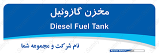  , تانکر , سوخت , دیزل , 