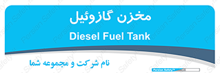  , تانکر , سوخت , دیزل , 