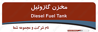 , تانکر , سوخت , دیزل , 