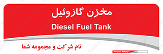  , تانکر , سوخت , دیزل , 