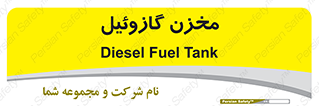  , تانکر , سوخت , دیزل , 