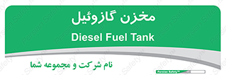  , تانکر , سوخت , دیزل , 