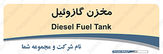  , تانکر , سوخت , دیزل , 