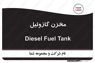  , تانکر , سوخت , دیزل , 