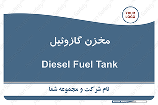  , تانکر , سوخت , دیزل , 