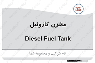  , تانکر , سوخت , دیزل , 