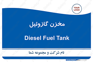  , تانکر , سوخت , دیزل , 