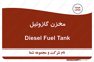  , تانکر , سوخت , دیزل , 