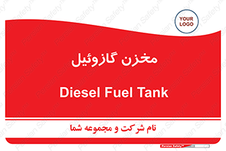  , تانکر , سوخت , دیزل , 