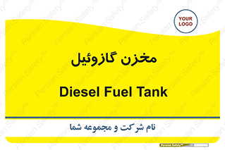  , تانکر , سوخت , دیزل , 