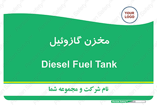  , تانکر , سوخت , دیزل , 