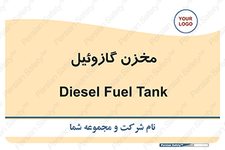 , تانکر , سوخت , دیزل , 