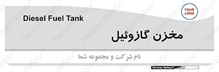  , تانکر , سوخت , دیزل , 