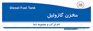 , تانکر , سوخت , دیزل , 