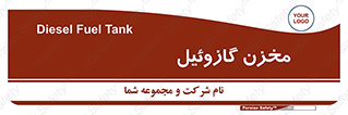  , تانکر , سوخت , دیزل , 
