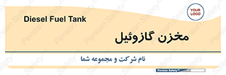  , تانکر , سوخت , دیزل , 