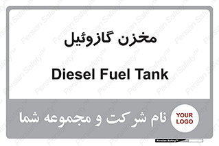  , تانکر , سوخت , دیزل , 