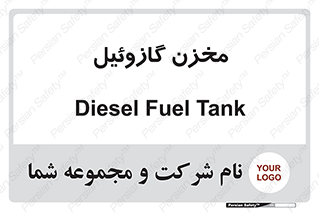  , تانکر , سوخت , دیزل , 
